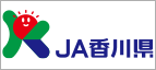 JA香川